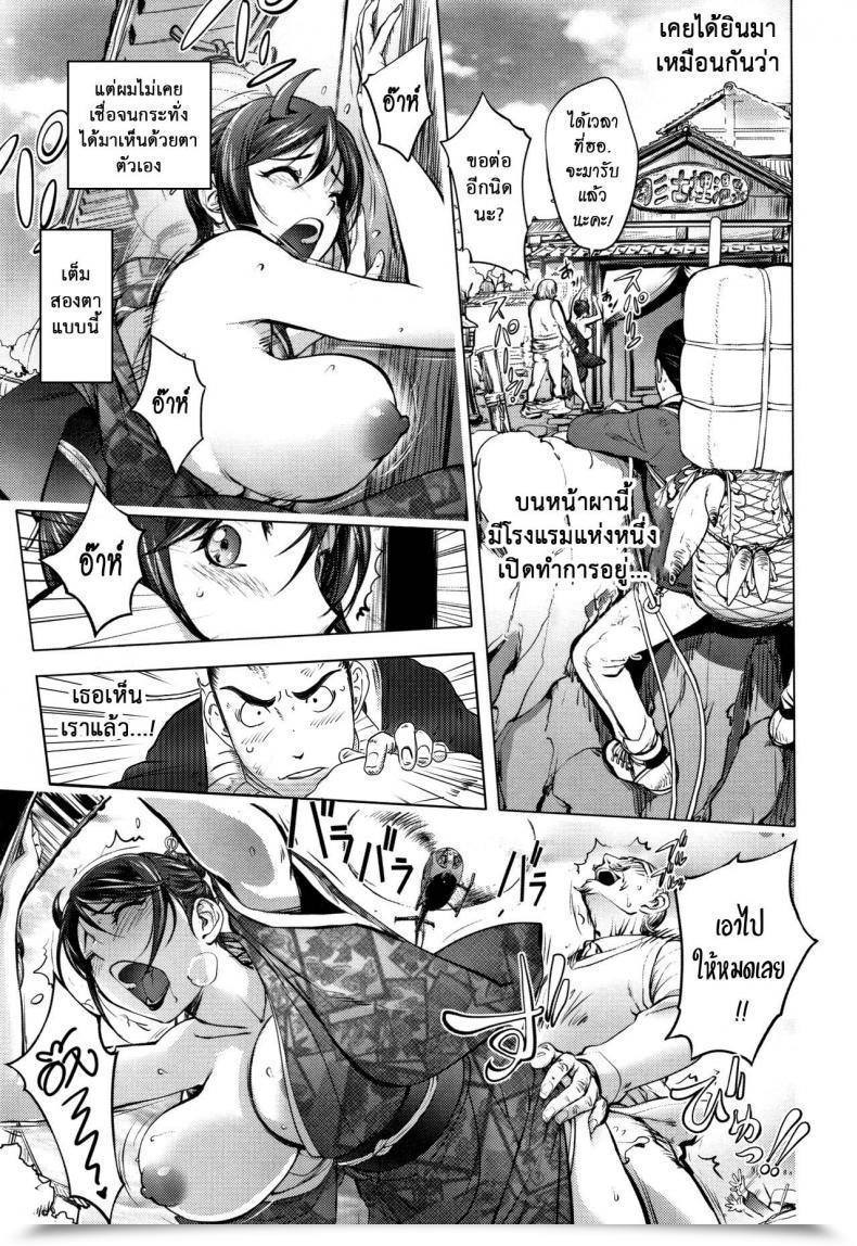 Doujin Kon-Kit Gakeppuchi Onsen ~Hanjouki~ A Sizzling Spring By The Sting Of The Cliff ~Prosperity~ โดจินแปลไทย 11