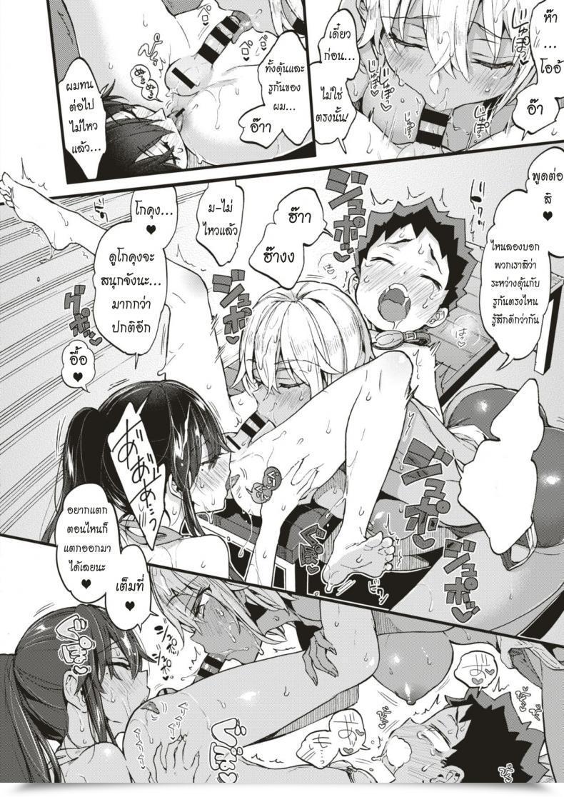 Doujin Morishima Kon Swimmy Collectively! โดจินแปลไทย 27