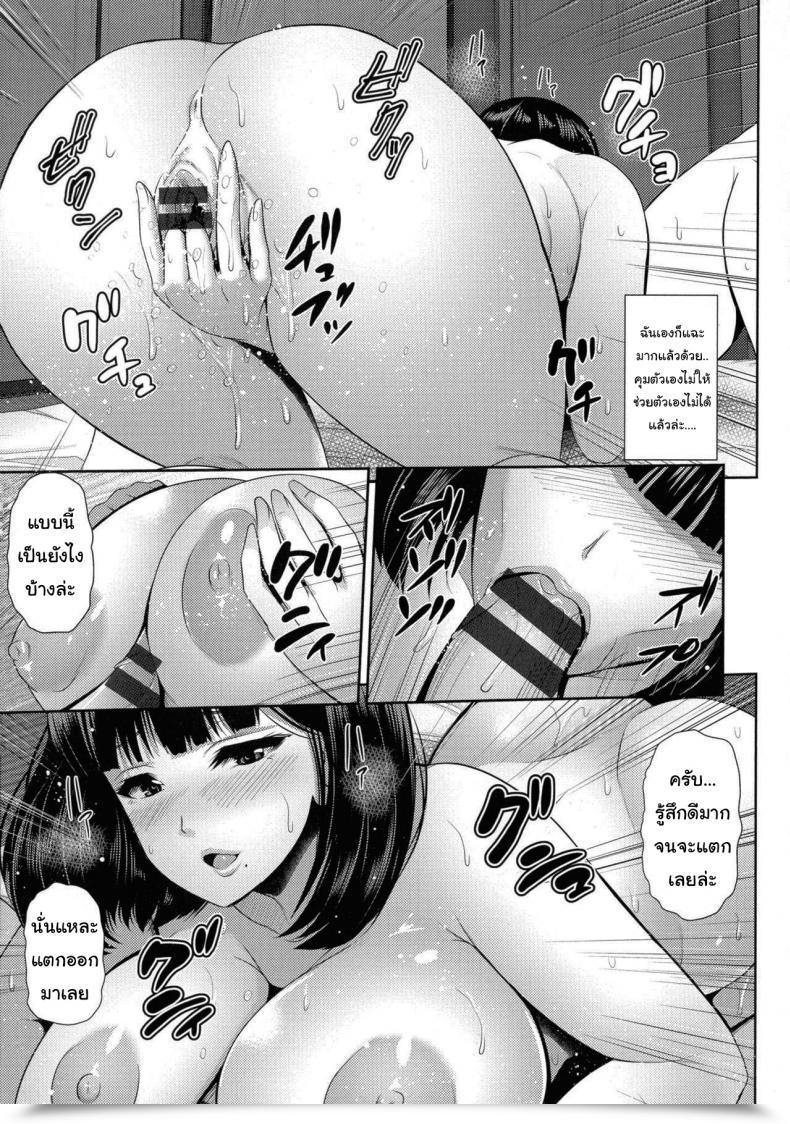 Doujin Toba Yuuga Yuki Ga Tokeru Made - Till The Snow Thaws โดจินแปลไทย 17