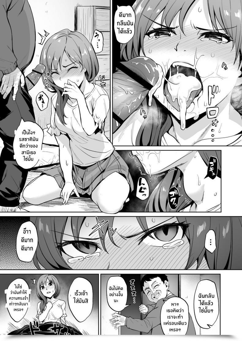 Doujin Wareme Coupe Ashikase Hitozuma Wa Itsumo Choukyou Sareru Unmei Ni โดจินแปลไทย 43