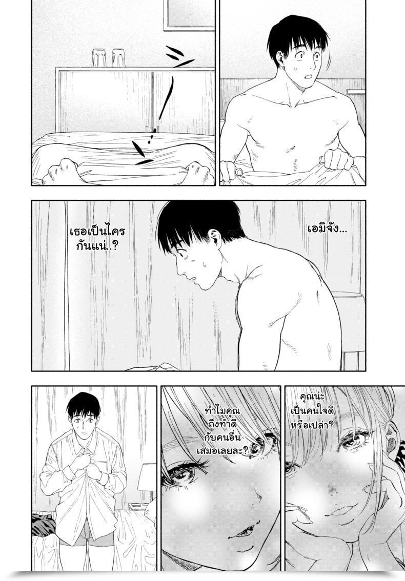 Doujin Usa When She Smiled At Me… โดจินแปลไทย 103