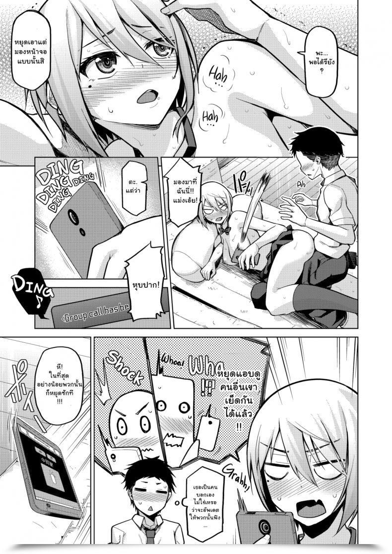 Doujin Nonaka Tamabroadcast โดจินแปลไทย 29