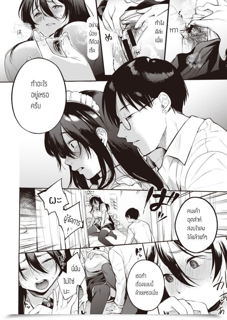 Doujin Similar Manma Otsukae Shimasu โดจินแปลไทย 15