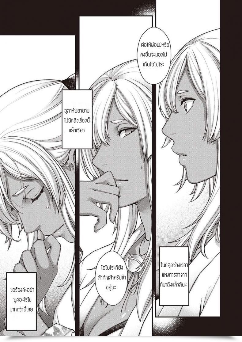 Doujin Hiyoshi Hana Oborozukiyo โดจินแปลไทย 17