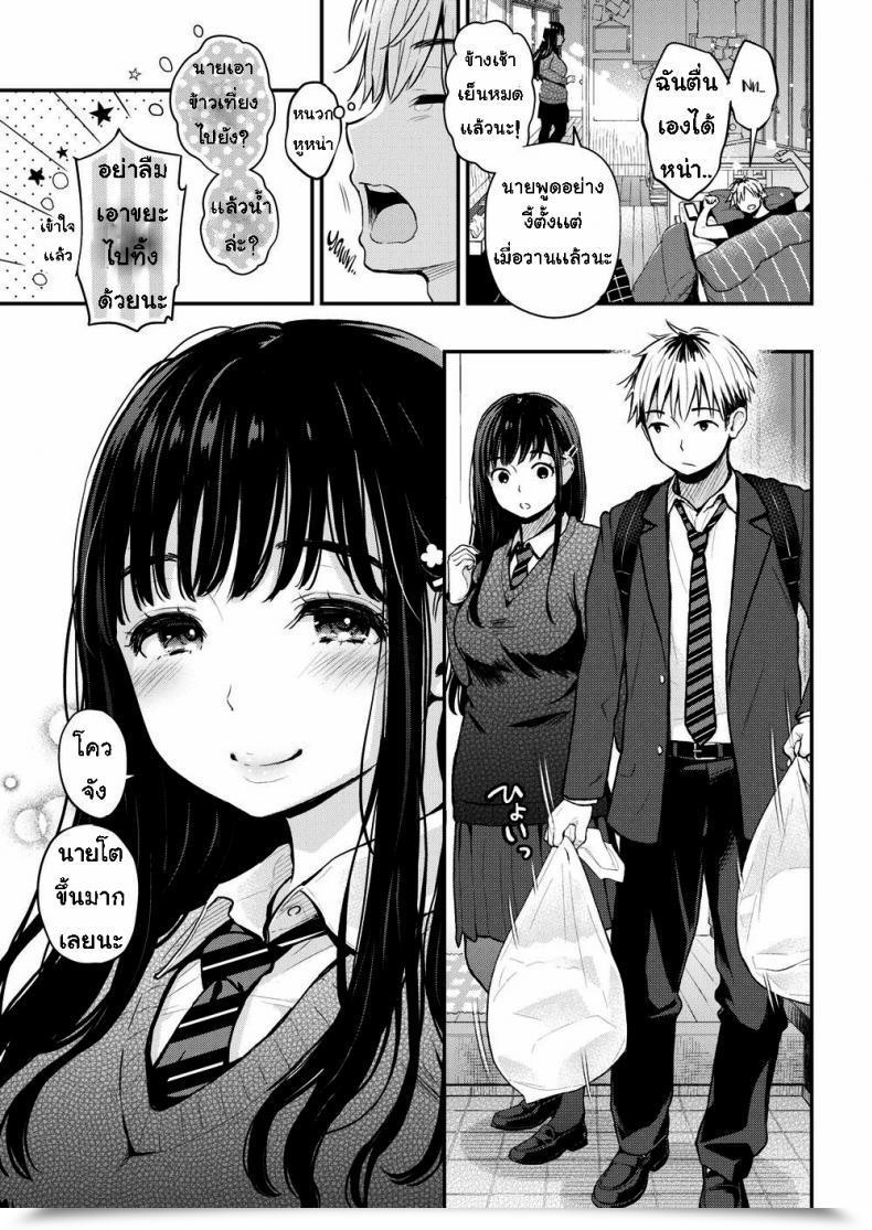 Doujin Kotengu Sister Mama โดจินแปลไทย 5