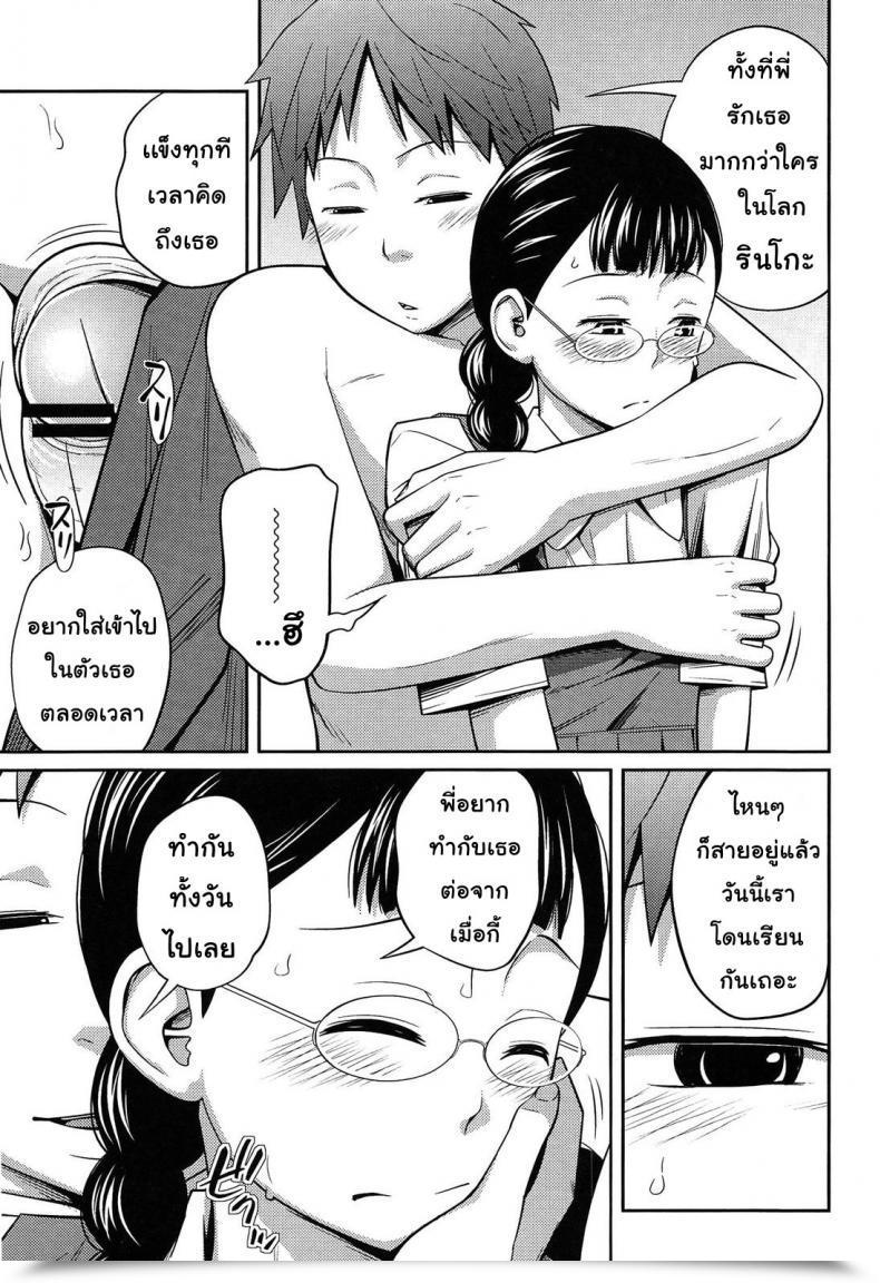 Doujin Tsubaki Jushiro Secret Morning โดจินแปลไทย 41