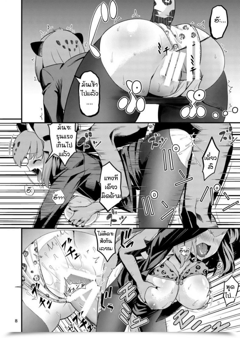 Doujin C93 Hayonipo Wanao Ol Jaguar No Himo Ni Naritai โดจินแปลไทย 17
