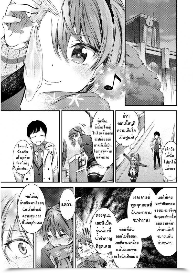 Doujin Ikematsu At Spring’S Door โดจินแปลไทย 37