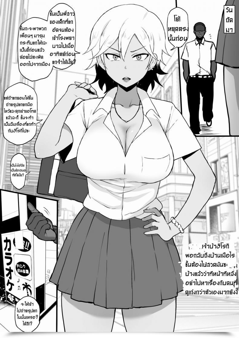 Doujin Terasu Mc 4P Kokujin No Tenkousei Ni Osananajimi O Ntr Ru โดจินแปลไทย 11