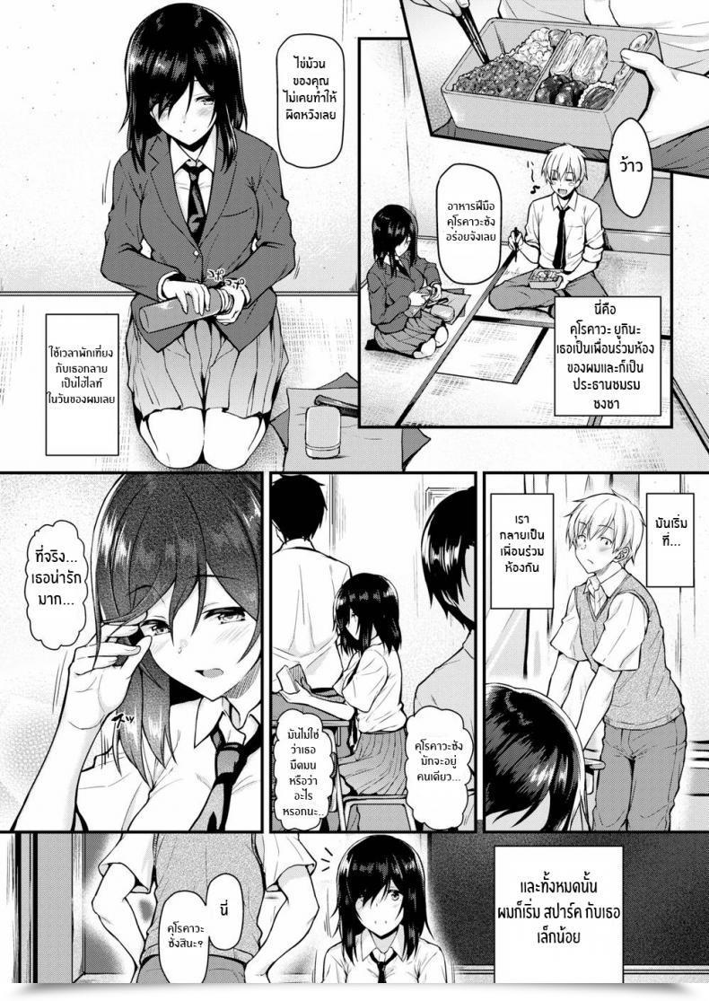 พักกลางวันกับคุโรคาวะซัง [Saemon] Break Time with Kurokawa-san (Comic Shitsurakuten 2016-11)