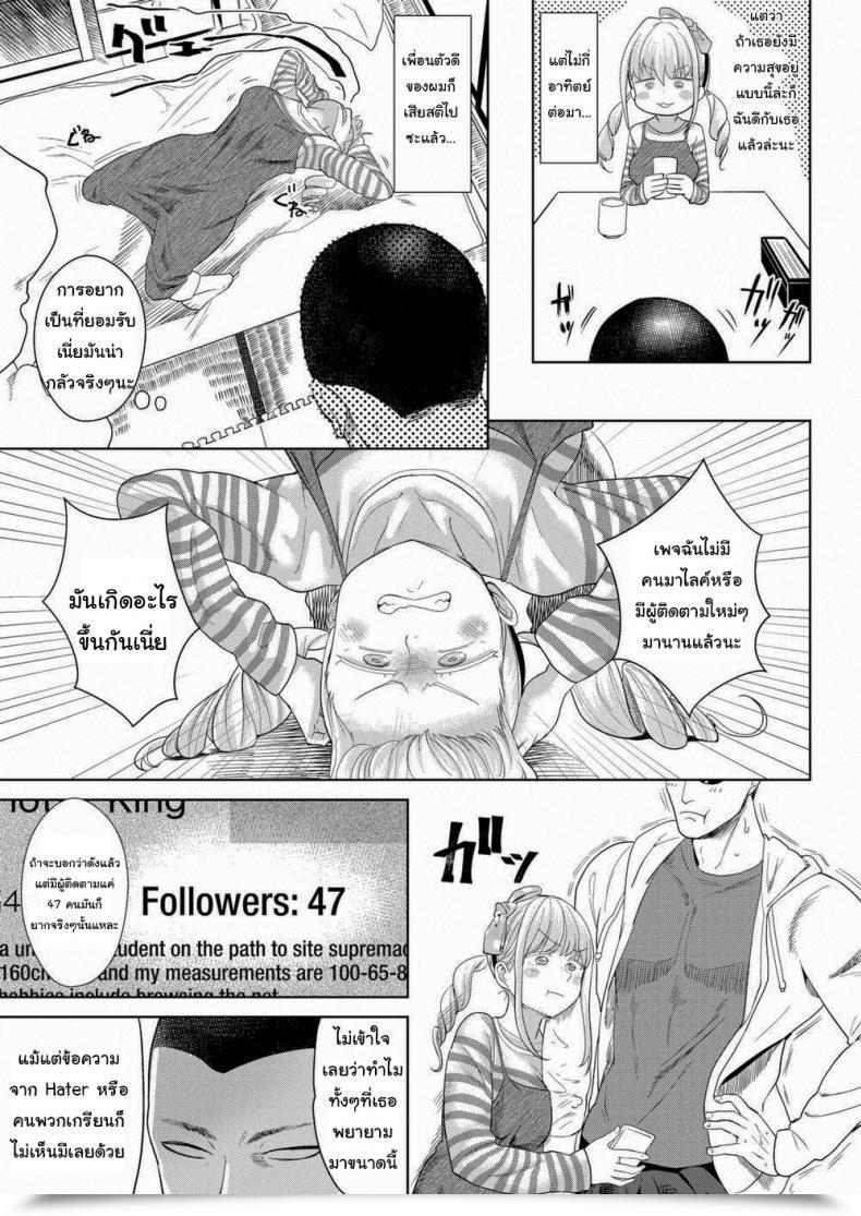 Doujin Benantoka Take Her By Storm! Childhood Pal โดจินแปลไทย 5