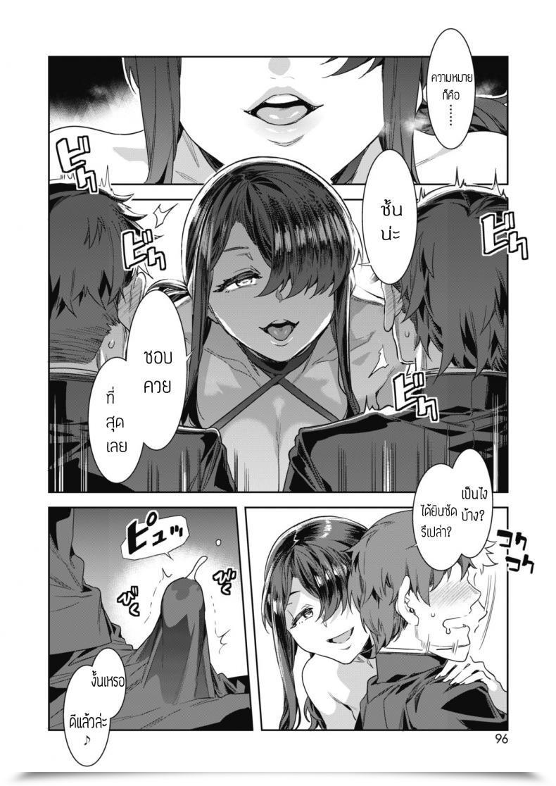 Doujin Mizuryu Kei Gts Nice Trainer Sayoko Lesson2แปล โดจินแปลไทย 19