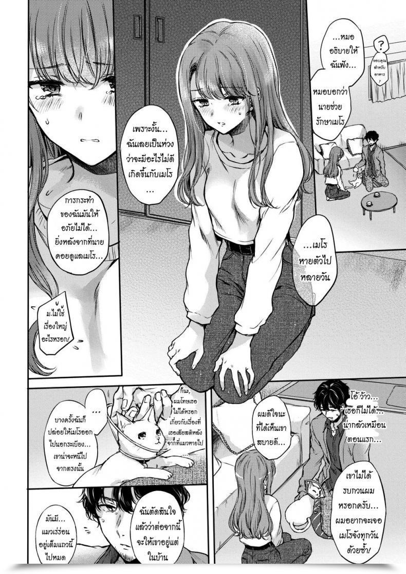 Doujin Hinahara Emi Kitty Petting Love โดจินแปลไทย 11