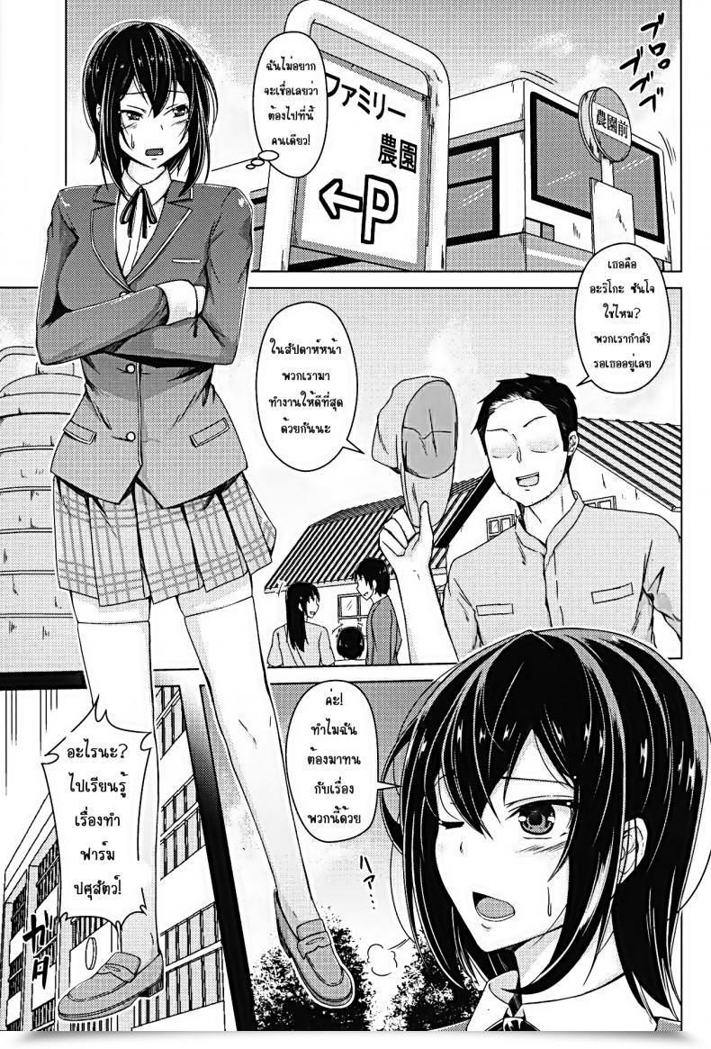 Doujin Push Pop Aikawa Monako Meushi Bokujou Kachiku Ni Natta Ojou-Sama โดจินแปลไทย 3