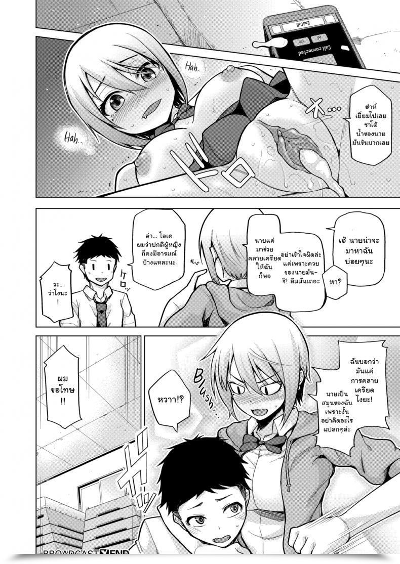 Doujin Nonaka Tamabroadcast โดจินแปลไทย 47