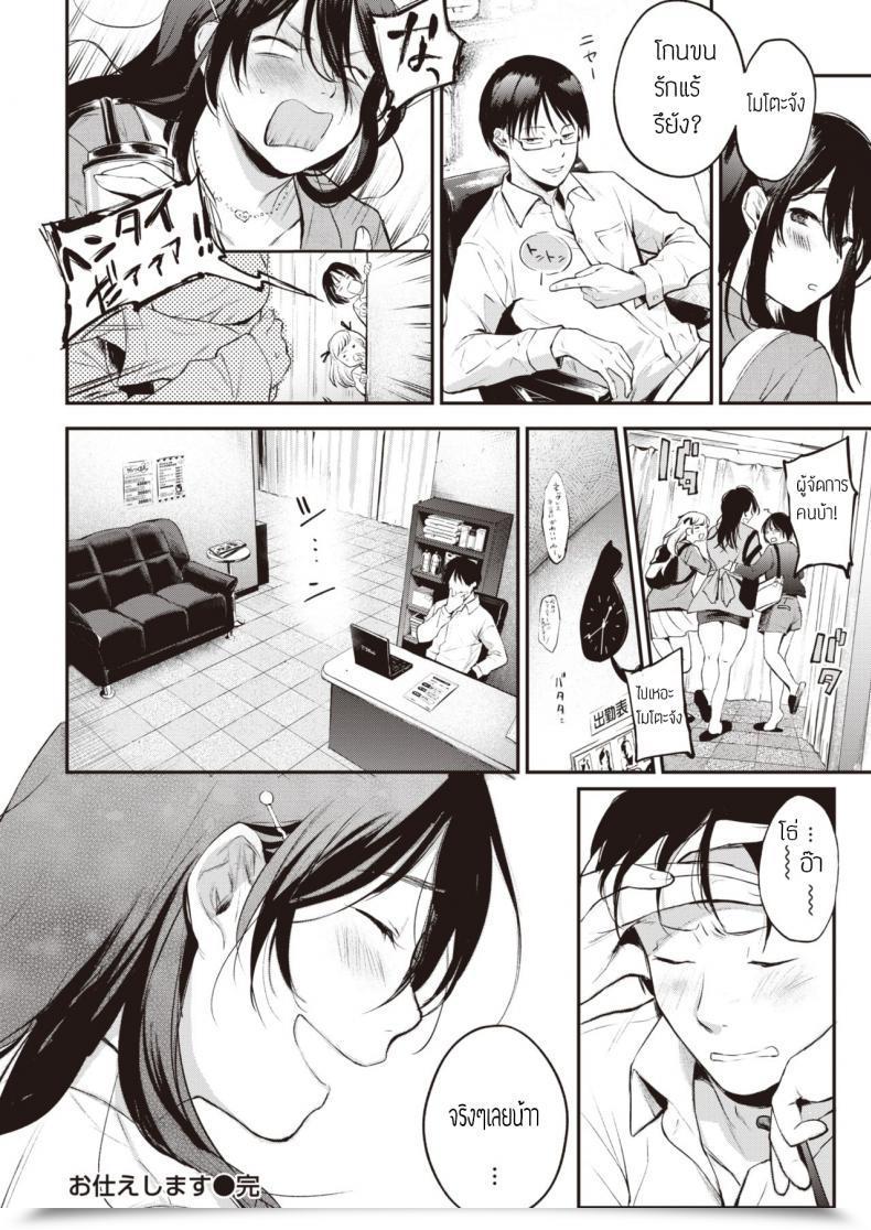 Doujin Similar Manma Otsukae Shimasu โดจินแปลไทย 51