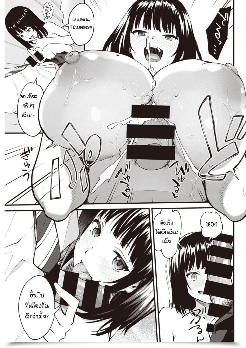 Doujin Bowcan Himitsu No Houkago โดจินแปลไทย 21