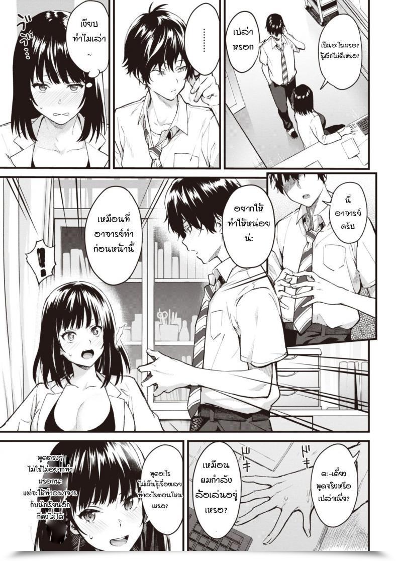 Doujin Bowcan Himitsu No Houkago โดจินแปลไทย 9