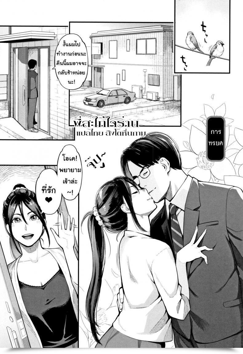 Doujin Mikami Cannon Uragiri Betrayal Toketa Risei Wa Biyaku No Kaori โดจินแปลไทย 13