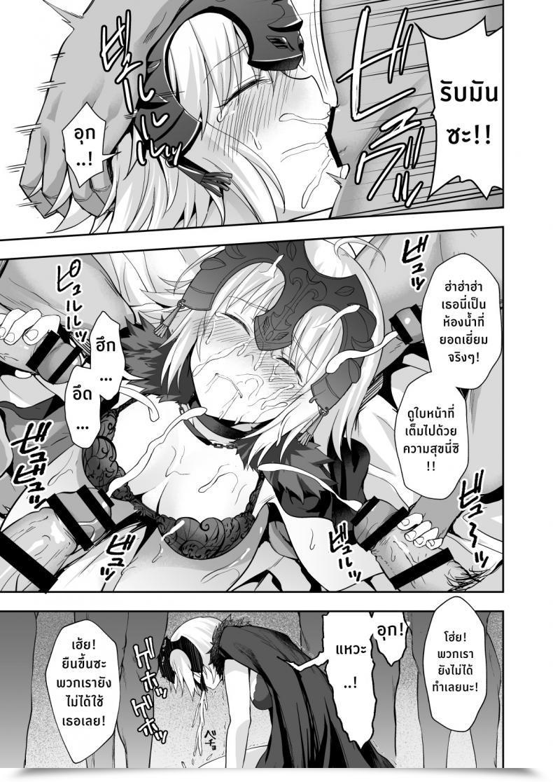 Doujin Ijimaya Ijima Yuu Akusei Reijou Maen Shinjuku Destiny Grand Order โดจินแปลไทย 33