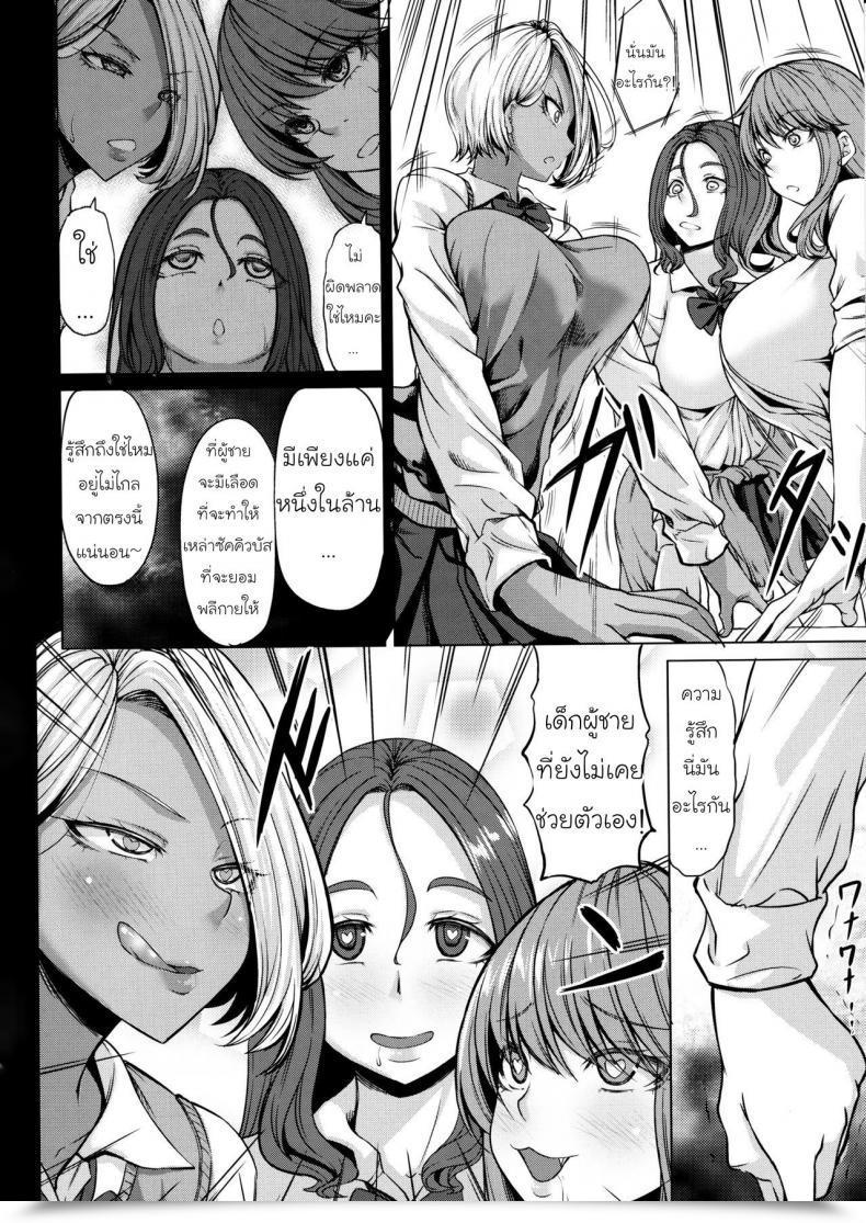 Doujin Nanakorobi Yaoki Kinntarou Succubus 3 Shimai No Shotagari โดจินแปลไทย 13