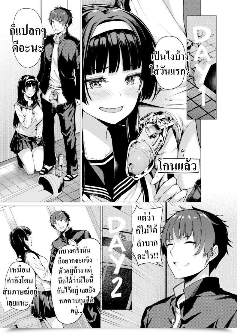 Doujin Kazakura Brutal Week โดจินแปลไทย 5