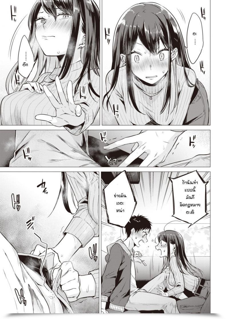 Doujin Tsugumi Suzuma Nanaman โดจินแปลไทย 17