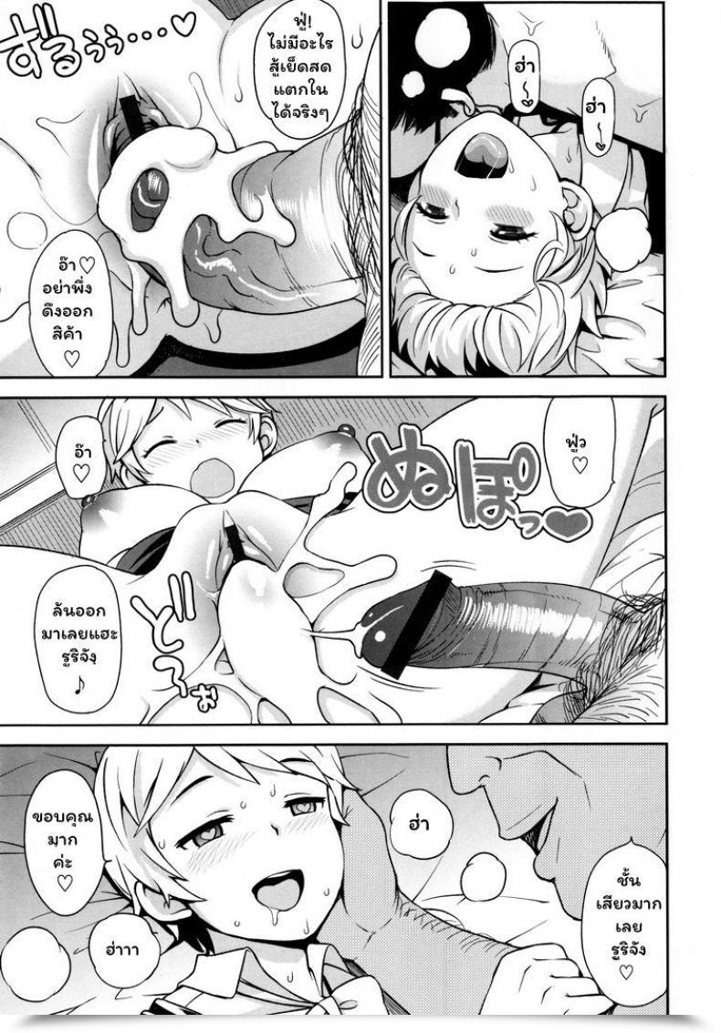 Doujin Tamagoro Thanks Very Bitch Ch. 3 โดจินแปลไทย 29