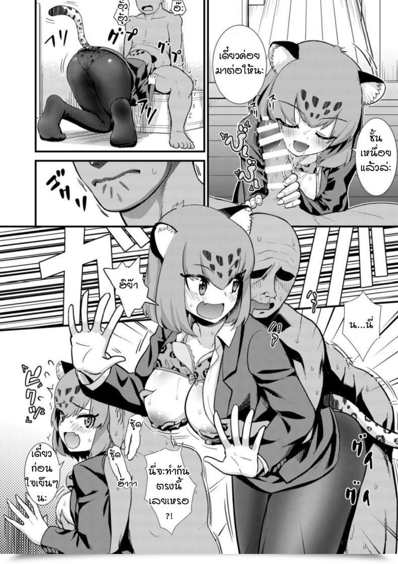 Doujin C93 Hayonipo Wanao Ol Jaguar No Himo Ni Naritai โดจินแปลไทย 13