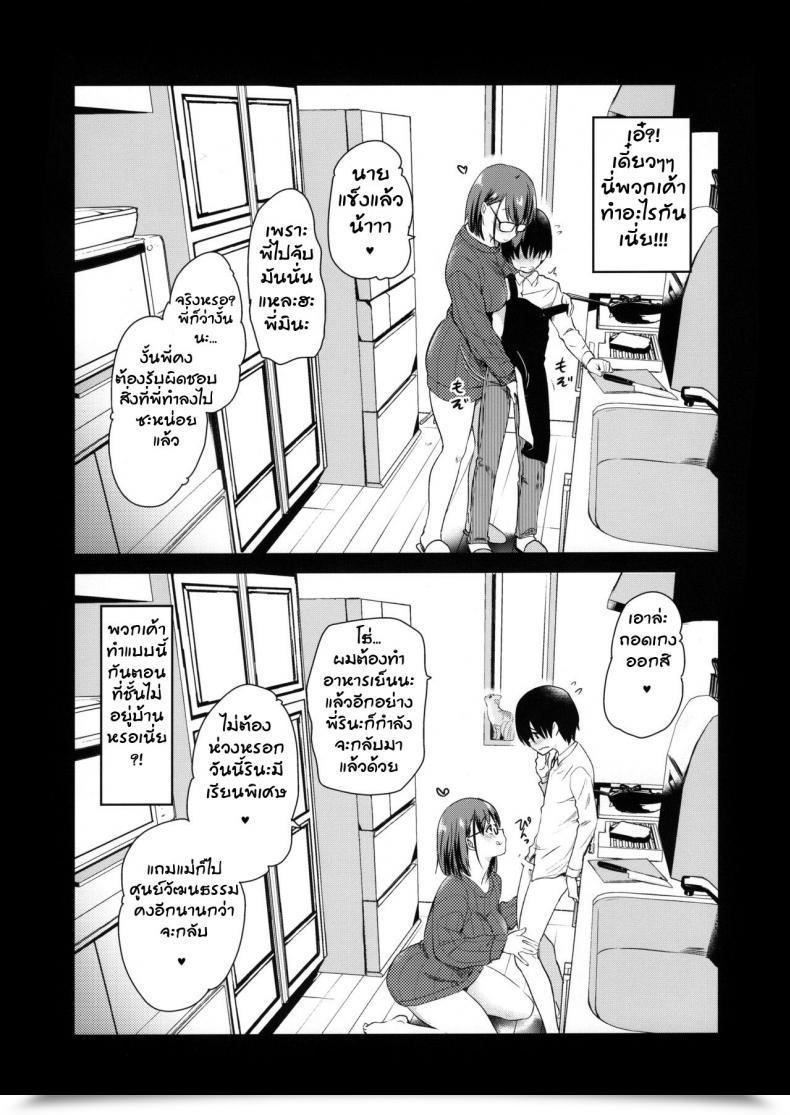 Doujin Comitia131 Shin Hijiridou Honpo Hijiri Tsukasa Pet Mimamori Digital Camera Ni Ane To Otouto No Intercourse Ga Utsutteta โดจินแปลไทย 13