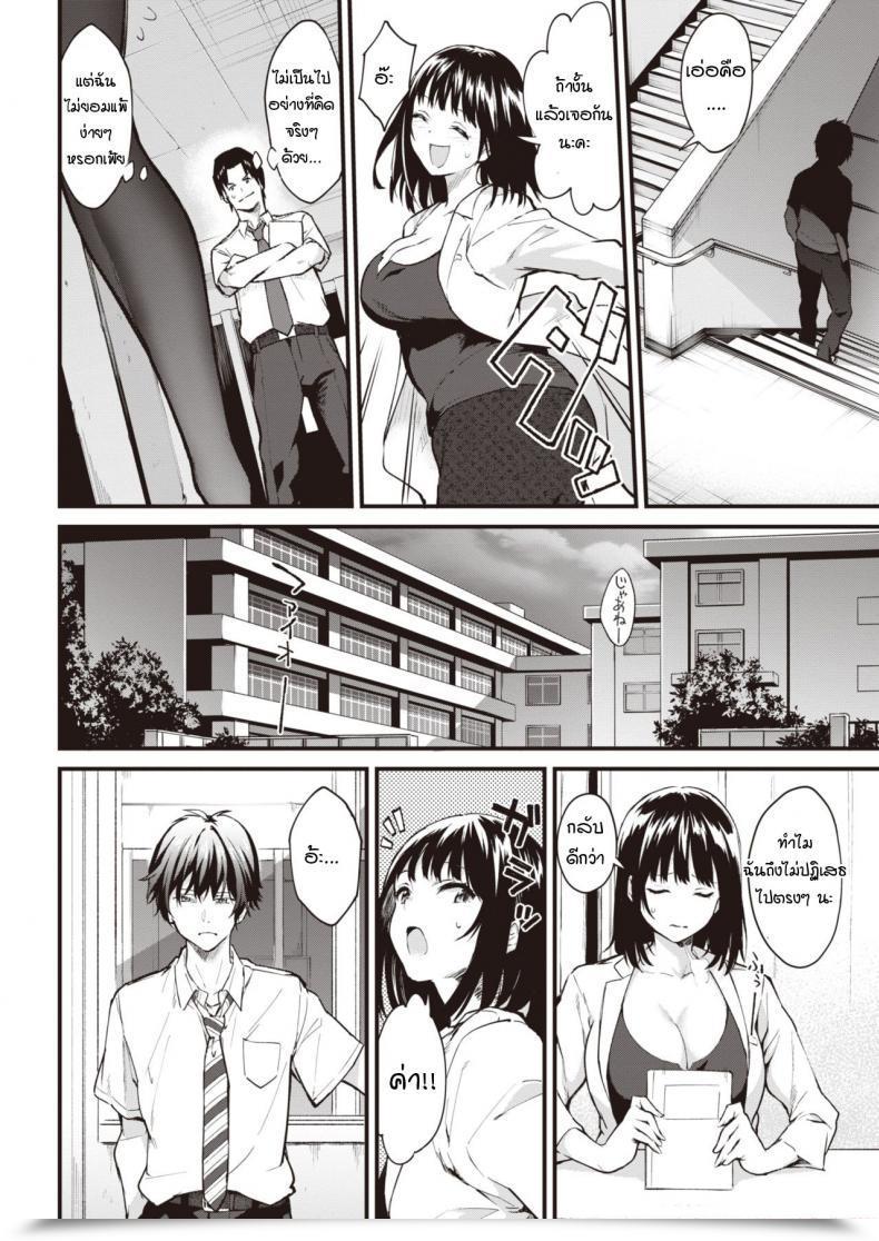 Doujin Bowcan Himitsu No Houkago โดจินแปลไทย 7