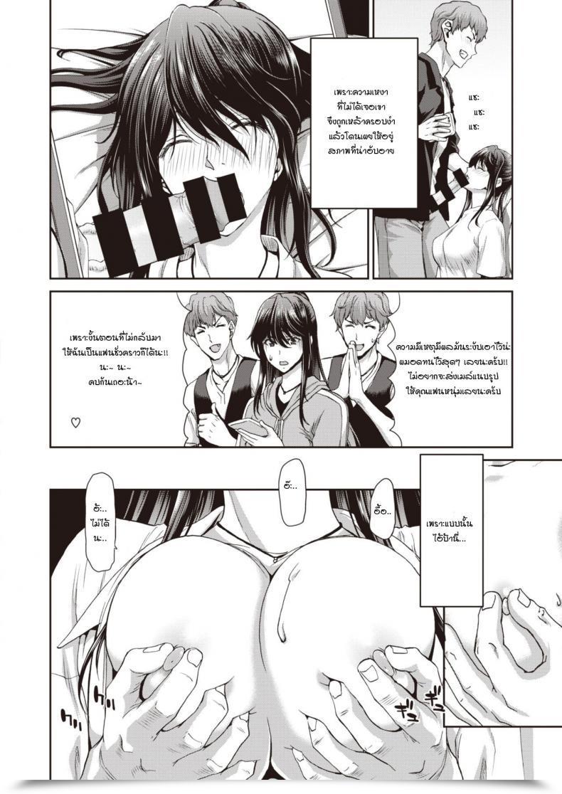 Doujin Hori Hiroaki Utsurigi - Stressed Coronary Heart โดจินแปลไทย 15