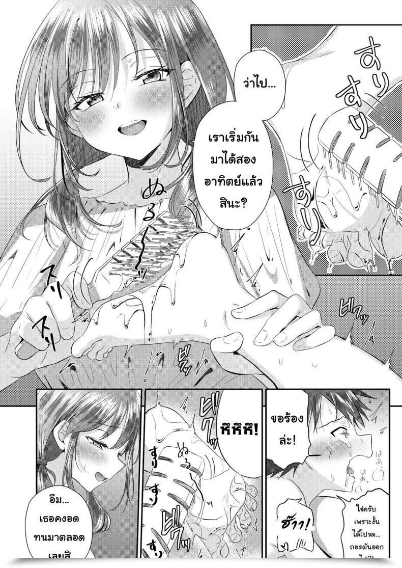 Doujin Peko Renmei Aquajet Kosuke Futanari No Onee-Chan Ni Shasei Kanri Sarete Gyaku Anal Saretemasu! โดจินแปลไทย 29