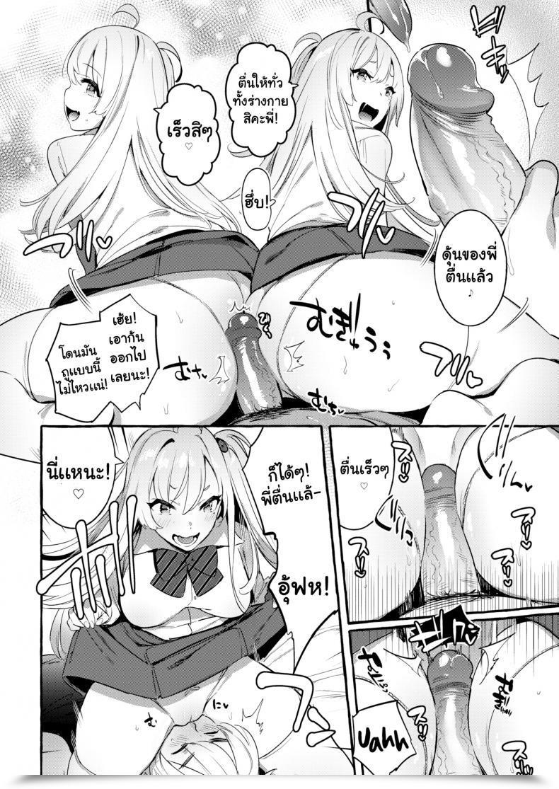 Doujin Itami Twins ☆ โดจินแปลไทย 3