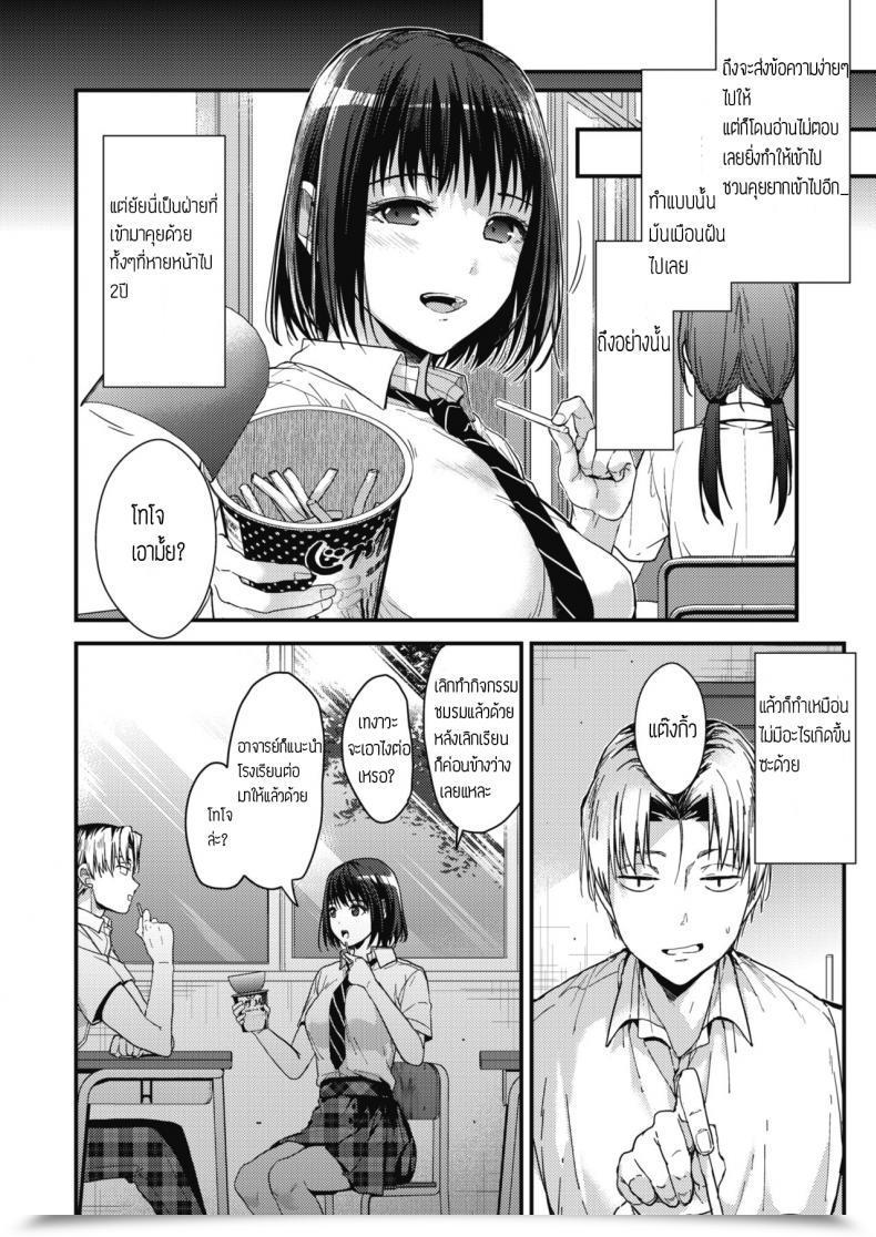 Doujin Mizuyuki Itsuka Mata โดจินแปลไทย 51