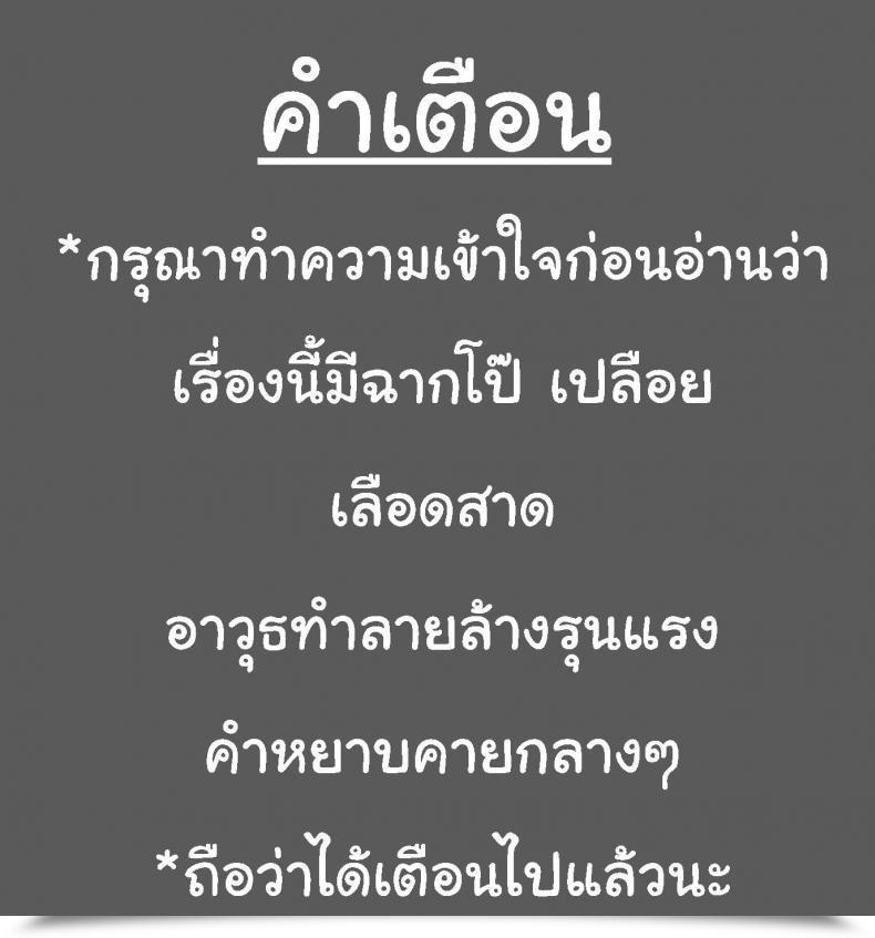 Doujin Kawasaki Tadataka Mashino Aruchi โดจินแปลไทย 27