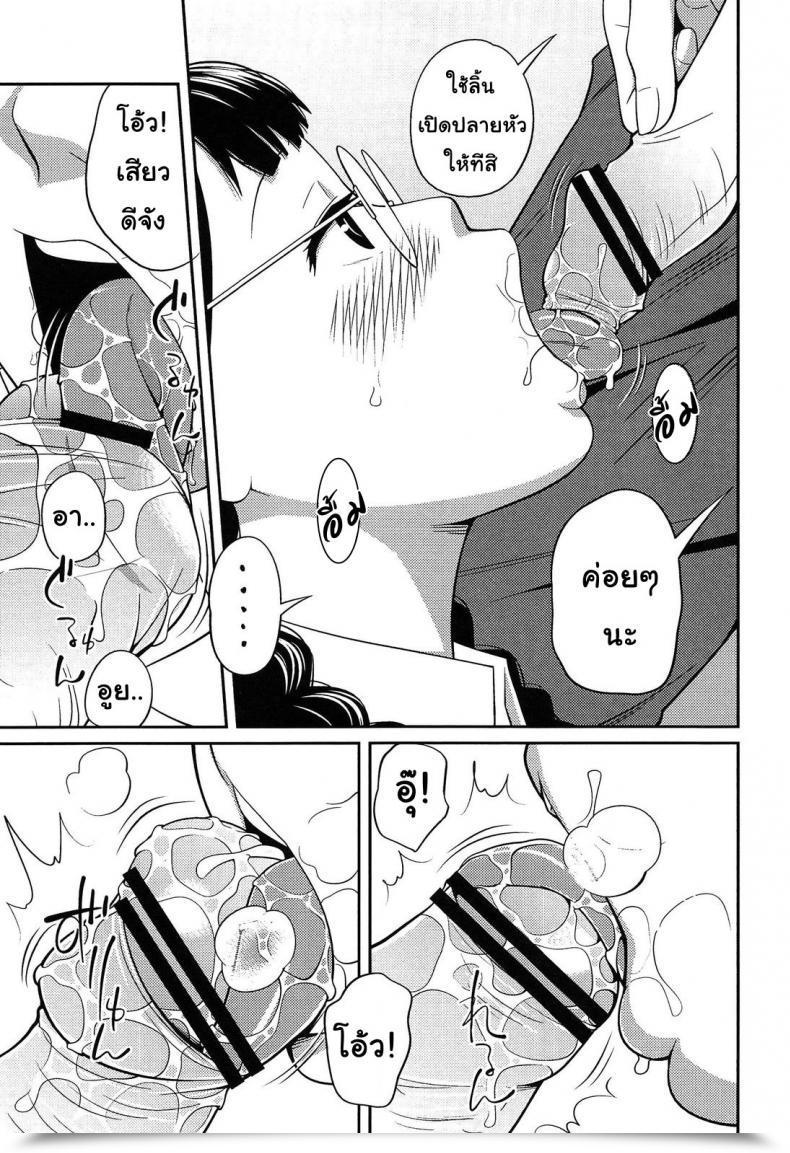 Doujin Tsubaki Jushiro Secret Morning โดจินแปลไทย 21