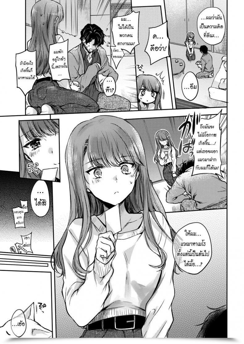 Doujin Hinahara Emi Kitty Petting Love โดจินแปลไทย 13