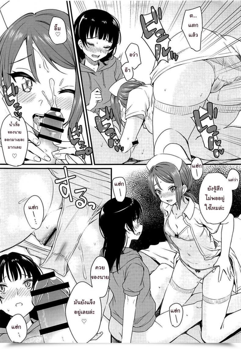 Doujin Kitaku Stricken Sos โดจินแปลไทย 17