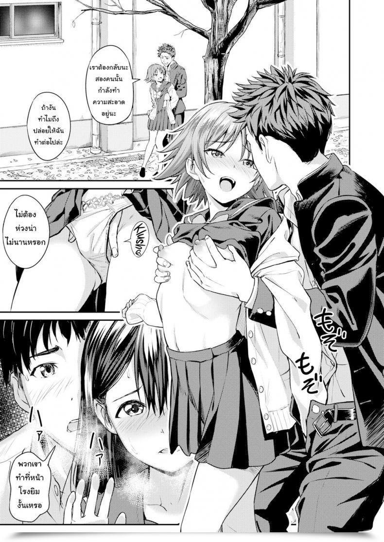 Doujin Oozora Wakaba Earlier Than We Graduate โดจินแปลไทย 9