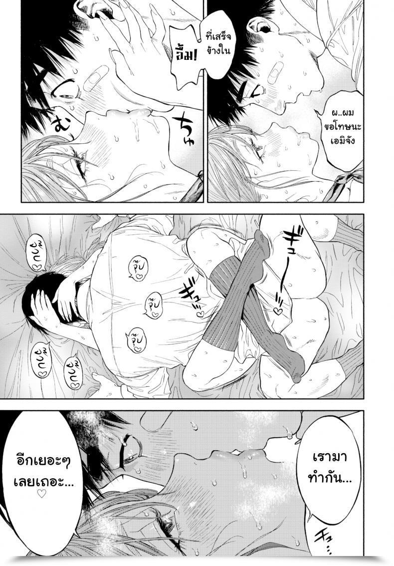 Doujin Usa When She Smiled At Me… โดจินแปลไทย 77