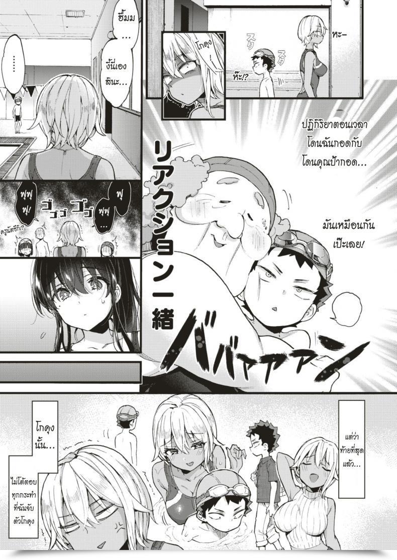 Doujin Morishima Kon Swimmy Collectively! โดจินแปลไทย 9
