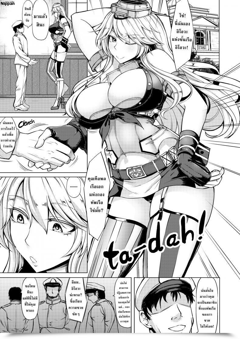 Doujin Kinntarou Prime Tier Ship Lady Vs Ship Lady โดจินแปลไทย 3