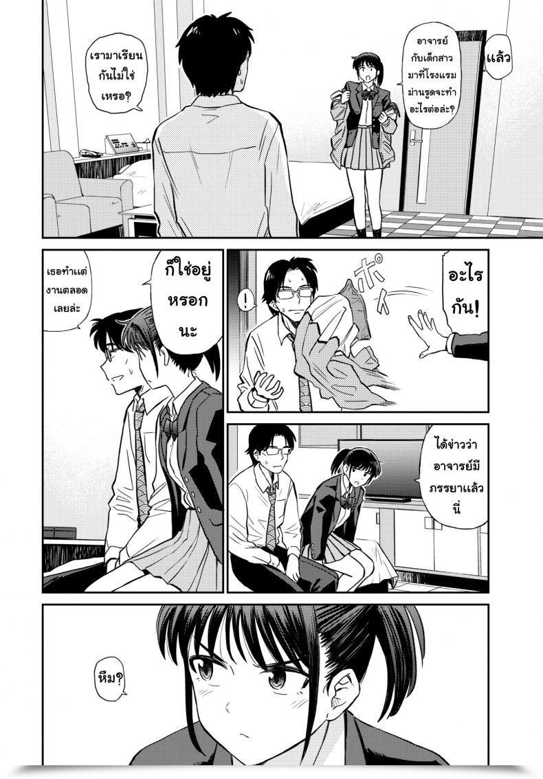 Doujin Hatimoto Satoko โดจินแปลไทย 3