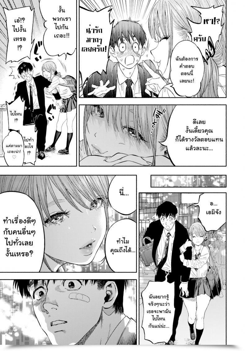 Doujin Usa When She Smiled At Me… โดจินแปลไทย 13