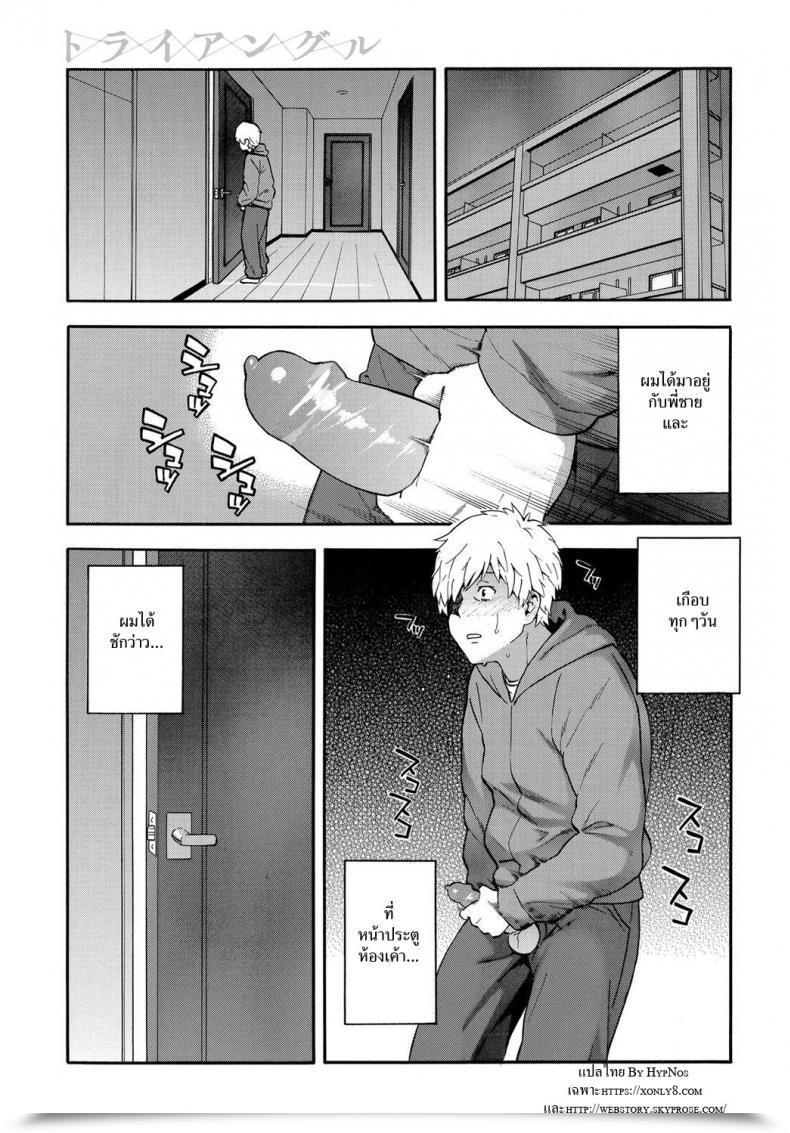 Doujin Zonda Triangle โดจินแปลไทย 55