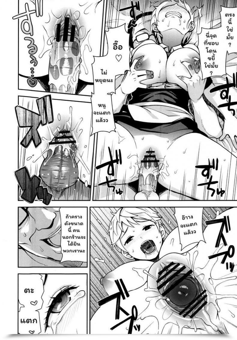 Doujin Tamagoro Thanks Very Bitch Ch. 3 โดจินแปลไทย 23