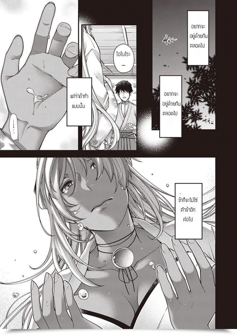 Doujin Hiyoshi Hana Oborozukiyo โดจินแปลไทย 21