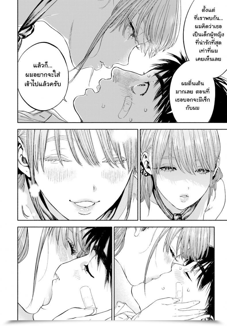 Doujin Usa When She Smiled At Me… โดจินแปลไทย 59