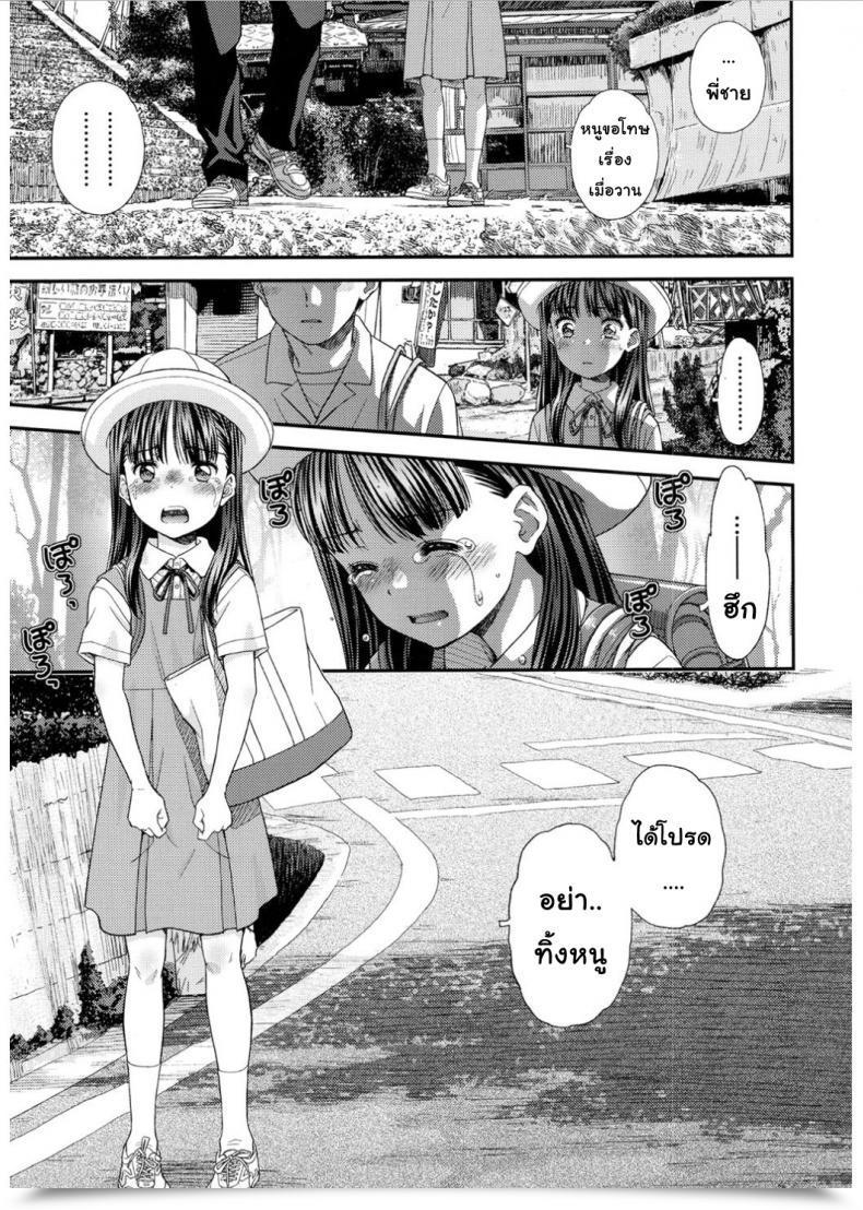 Doujin Mizuhara Kenji Tsuyukomorinohazuki โดจินแปลไทย 57